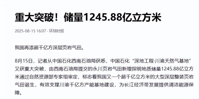 特朗普没想到，连老天都在帮中国，中企官宣的新项目让美心如死灰