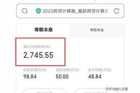 降低房贷利率后到底每个月能省多少钱图片