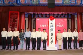 空天信息大学等4所高校获批设立，上海体育学院等4所高校更名成功图片