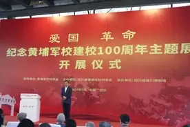 《爱国革命——纪念黄埔军校建校100周年主题展》开展仪式图片