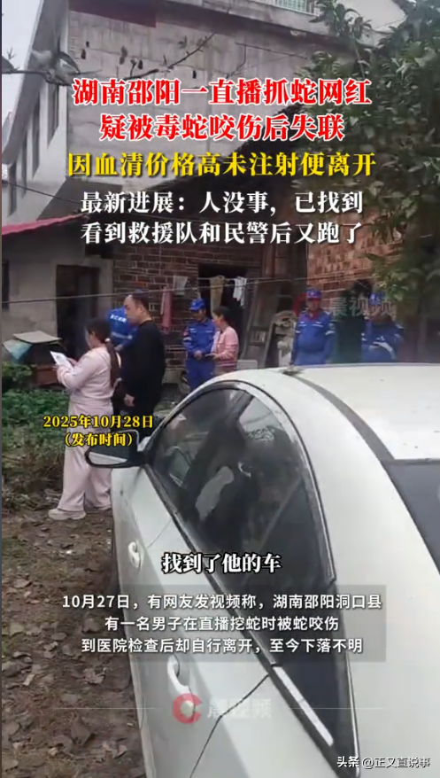网红被蛇咬后失联续：已修好墓地，与儿女关系一般，曾被外孙打骂