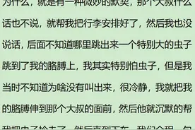 人有时候有多么莫名其妙？我为什么要让别人给我买单啊！图片