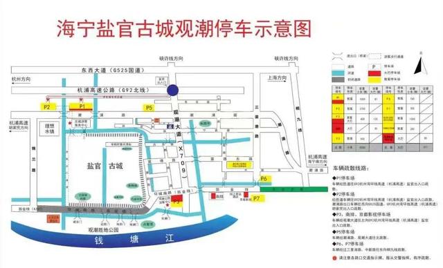 浙江两地发布观潮指南