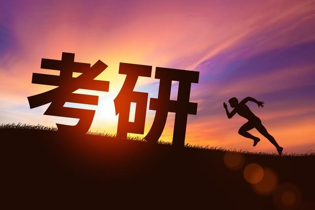 考研人数暴跌40%：年轻一代破“虚安”枷锁，启就业新程