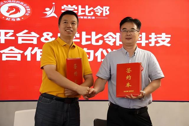 “共享教育未来 掘金社区经济” 峰会举办 共探智能教育与社区经济