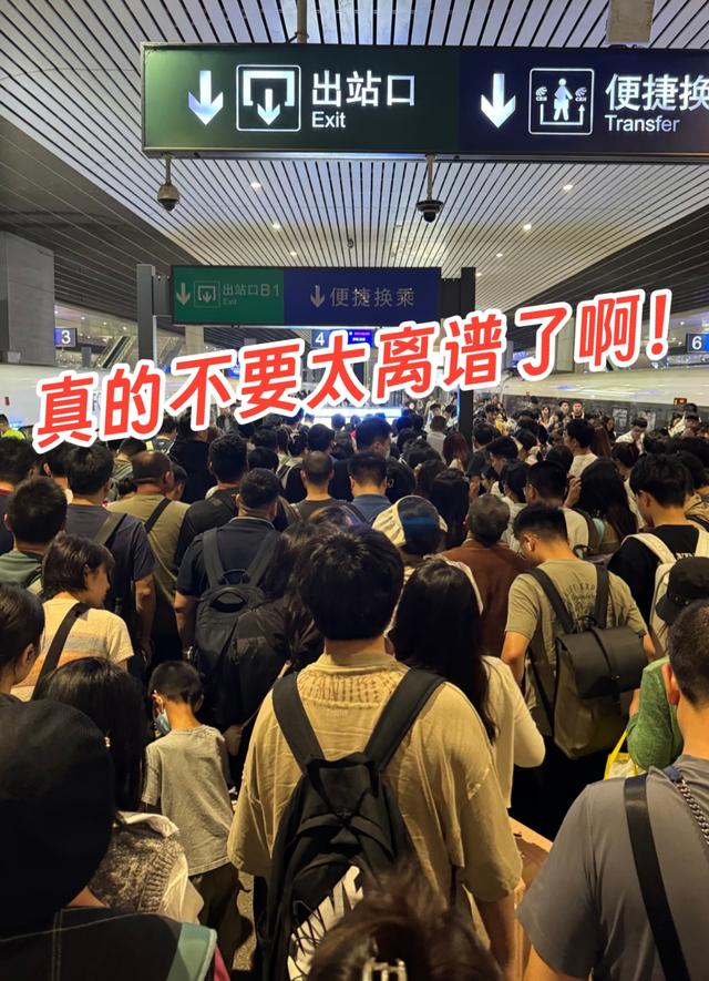 国庆出游人已“认怂”：高铁站练“金鸡独立”，长城挤成人肉沙包