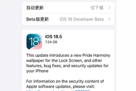 新增卫星连接功能！苹果悄悄推送ios新版本：老机型大升级！图片