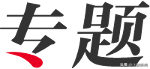 带上这份逛展攻略，今天去逛第33届全国书博会