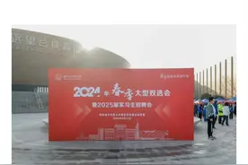 西电2025年春季大型双选会来啦！图片