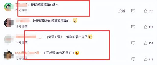 惊动官方了！曝舔手指、目无王法，集体开嫖后，警方终于回应了