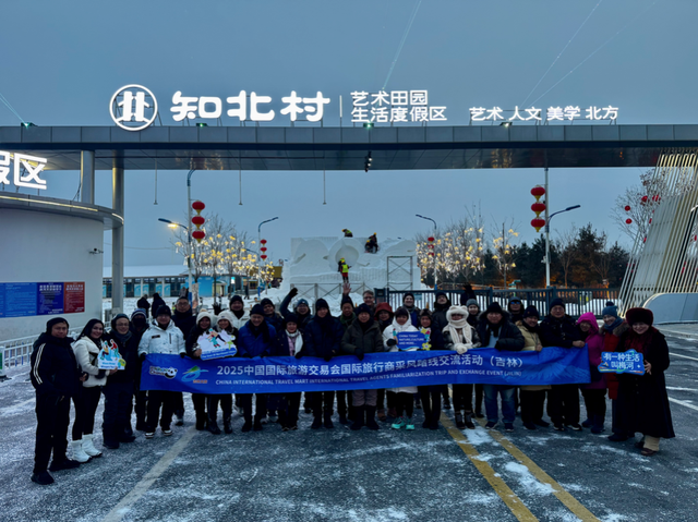 是什么让三国旅行商齐声赞叹？吉林冰雪给了他们答案