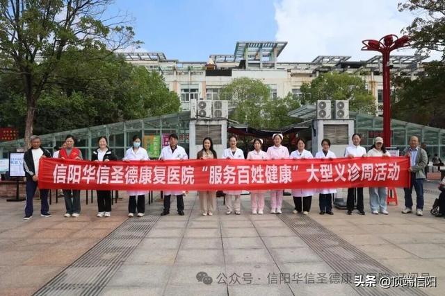 AI智能设备亮相义诊现场！信阳华信圣德康复医院参加全市大型义诊活动