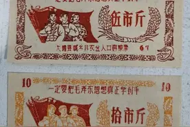 最值钱的粮票有哪些图片