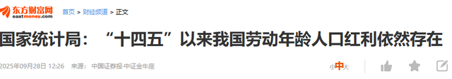 美国人口3.41亿，俄罗斯1.44亿，为何中国14.08亿还担忧人口问题