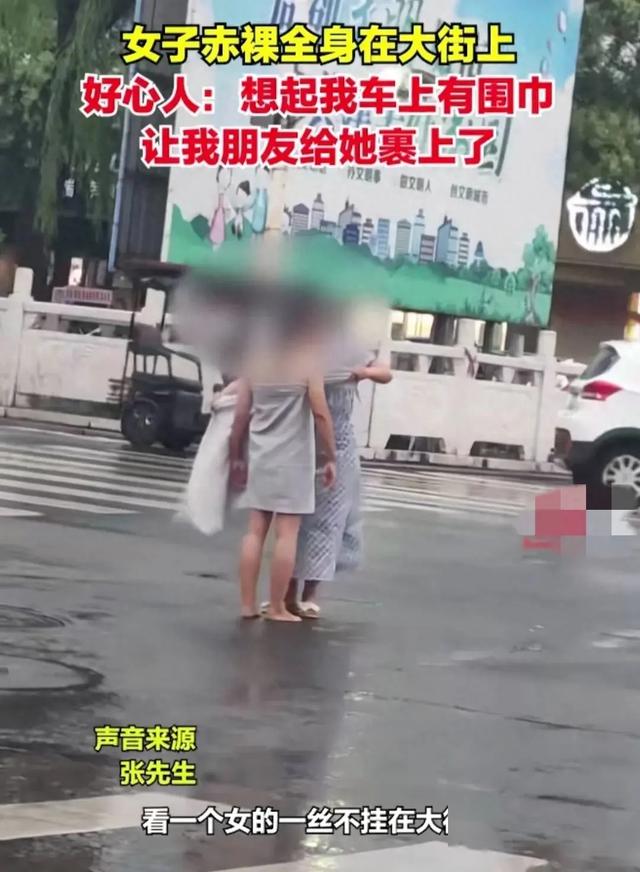 女子全身赤裸站在大街上，不顾路人眼光，被看被拍也毫无反应！