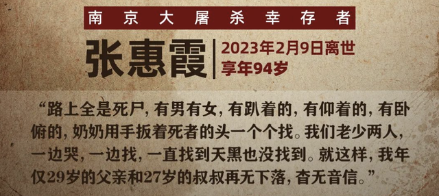 《南京照相馆》背后的史实