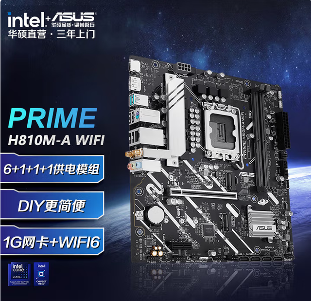 酷睿Ultra 5 230FITX装机搭配推荐：5700元预算打造小钢炮！