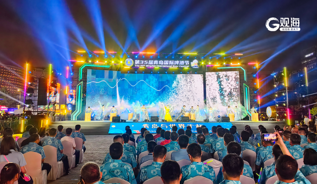 第35届青岛国际啤酒节启幕！崂山会场多元打造山海狂欢