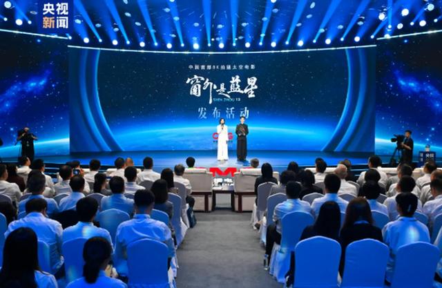 8K太空电影来袭！带你亲历中国航天员的太空生活