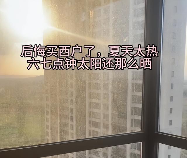 为什么边户的房子，能不买则不买！不是迷信，是这些问题太突出