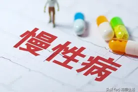 门诊看病一年能省几百到上万！门诊慢特病如何办理 教你避坑省钱图片