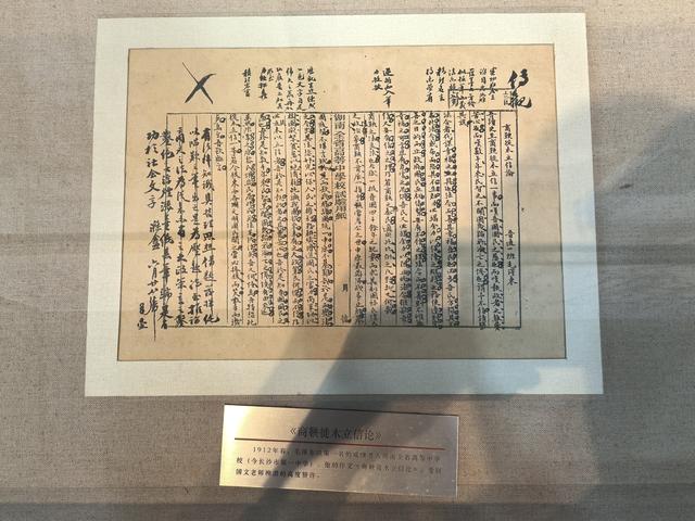 长沙游记（上）