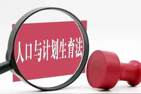 人口警报再次拉响：二胎三胎催生新招图片