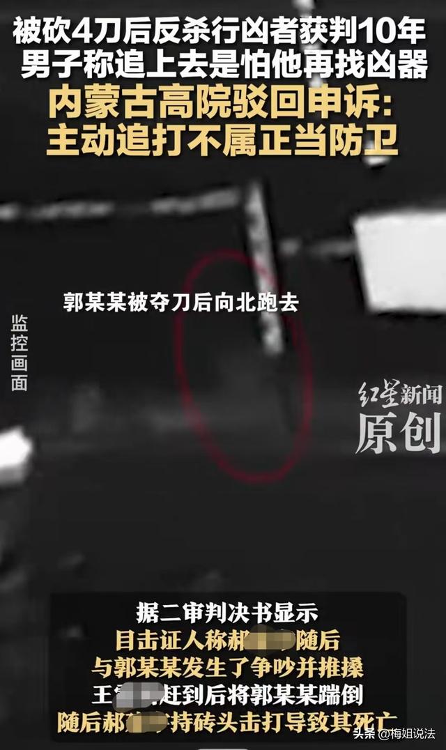 男教师被砍4刀后持砖头反杀行凶者，被判赔偿38.3万，获刑10年