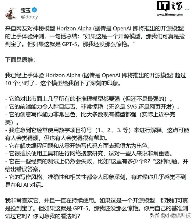 匿名AI模型登顶创意榜，超Kimi K2引猜测，是GPT-5前奏？行业懵了