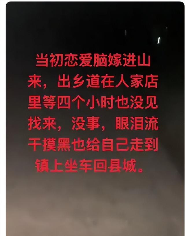 广东媳妇掀桌出走，四川丈夫跪求无果，四小时冷遇埋下离婚伏笔