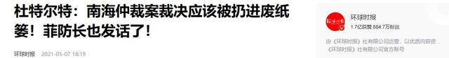 南海危机爆发，菲律宾突然意识到，杜特尔特亲华，原来是在演戏？