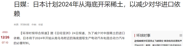日本厉害了，2012年在深海发现稀土，我国也造成深海稀土开采器