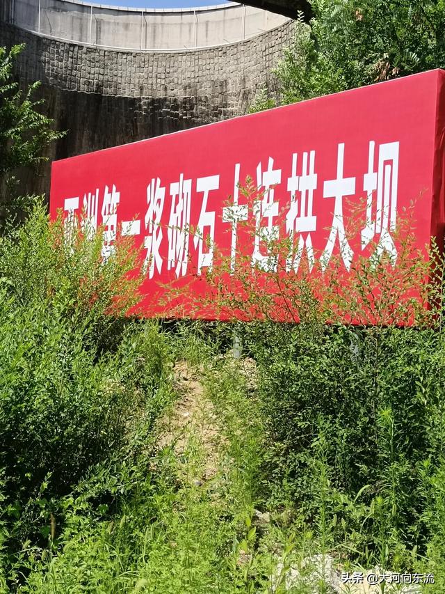 淌水崖水库，一座不朽的丰碑