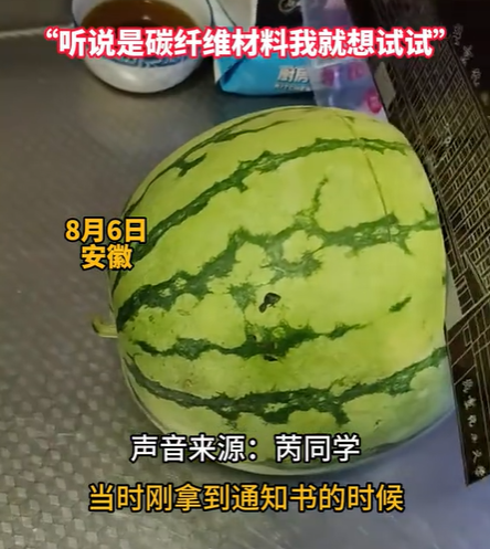 河北女生用通知书“切西瓜”，视频还没火，北化工表态：明年停用