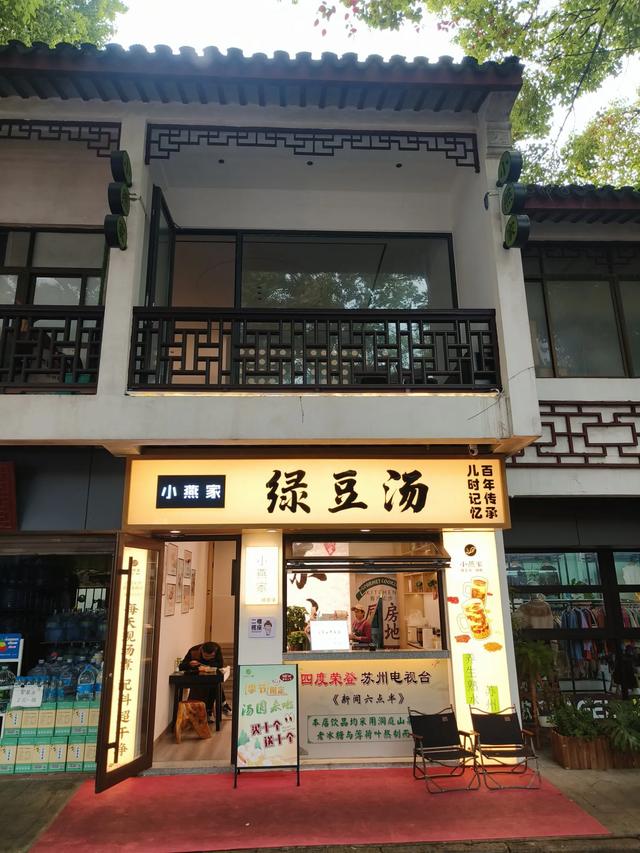 《南京》和《苏州》七日游(十八)