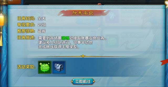 《武林外传十年之约》新手攻略