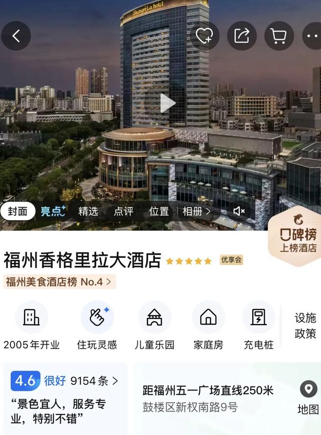 福马全攻略！吃喝玩乐住，一文码住！