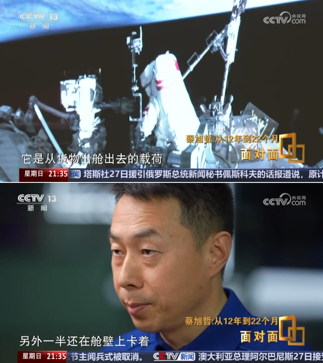 央视披露!神舟十九号出舱意外,蔡旭哲称情况危险,出舱风险有多大