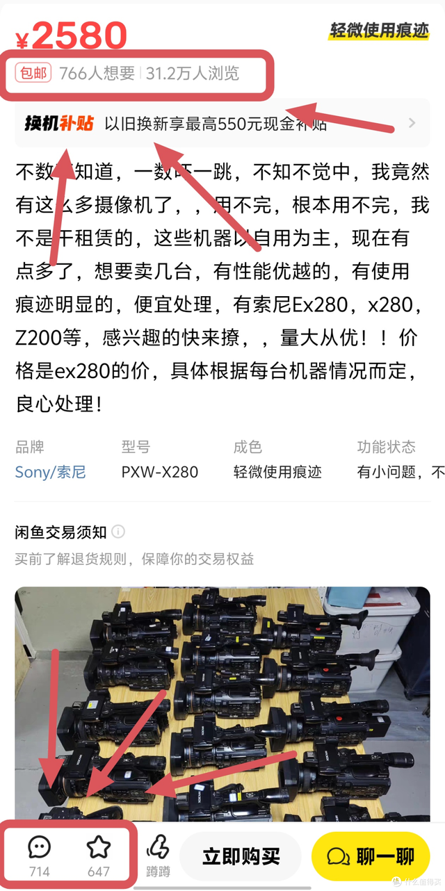 大量索尼肩扛摄像机流入闲鱼，原价33000元，如今二手1500元？
