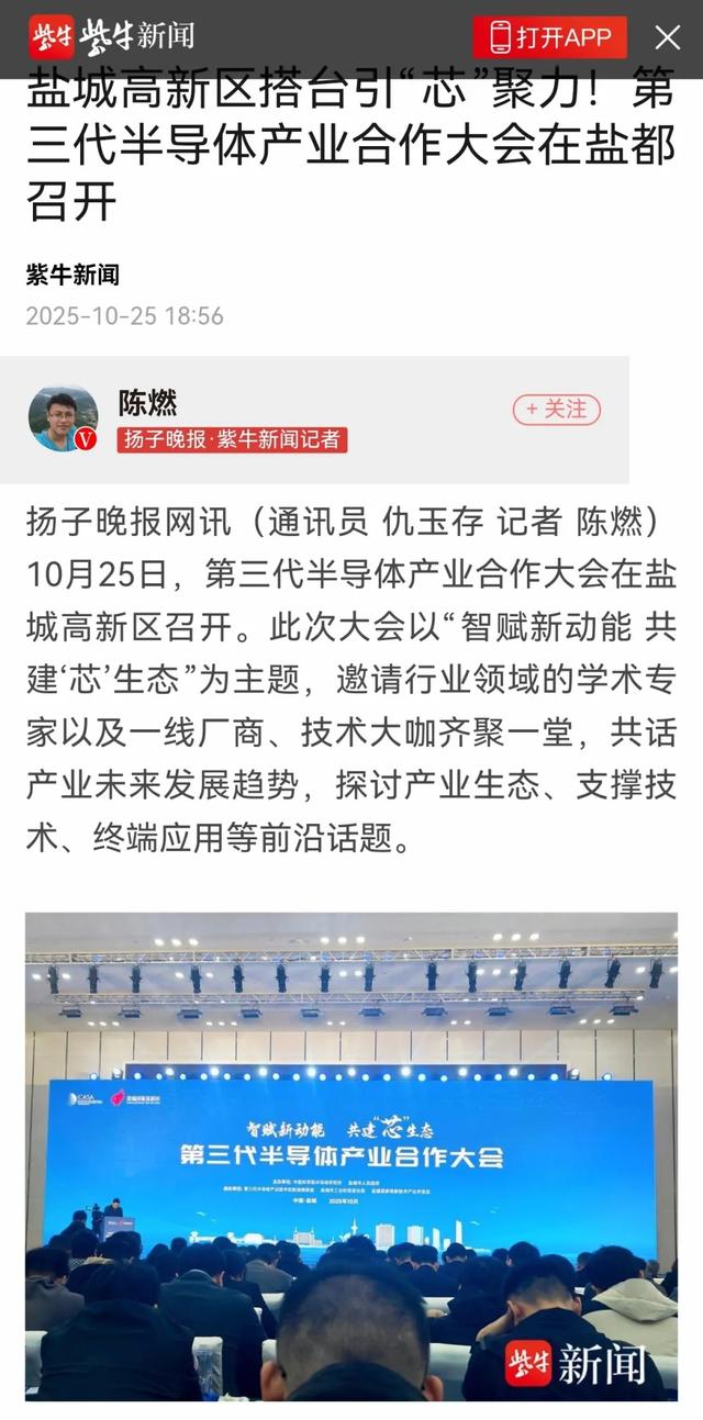 持续刷屏!多家主流媒体齐关注!