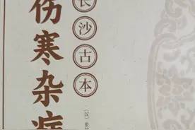 我读伤寒论—五苓散图片
