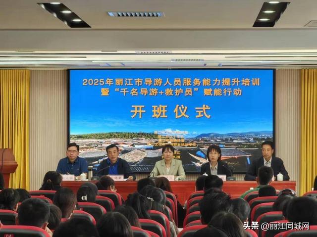 丽江：打造文旅服务“生力军”与安全“守护者”
