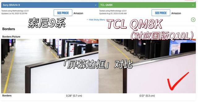 画质与颜值碾压！TCL Q10L系列综合评分超越索尼9系