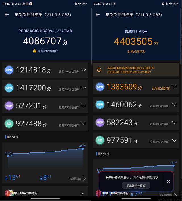 风水双冷、性能新巅峰：红魔游戏手机11 PRO+专项测试