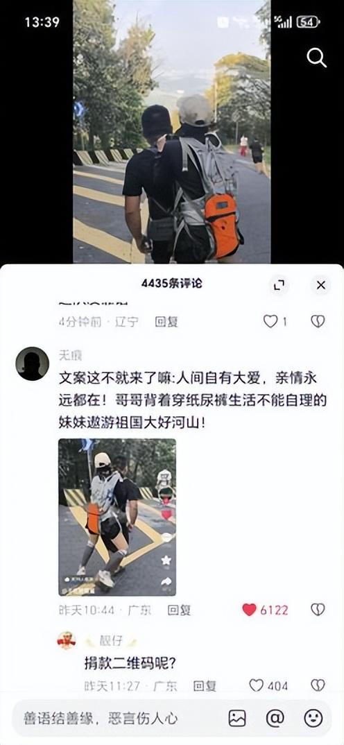 广东女子登山脚崴	，被陌生小伙背40分钟下山，恶心的一幕出现了