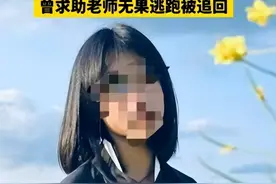 后续来了！14岁女孩遭教官强奸跳楼后父亲发声，评论区炸了图片