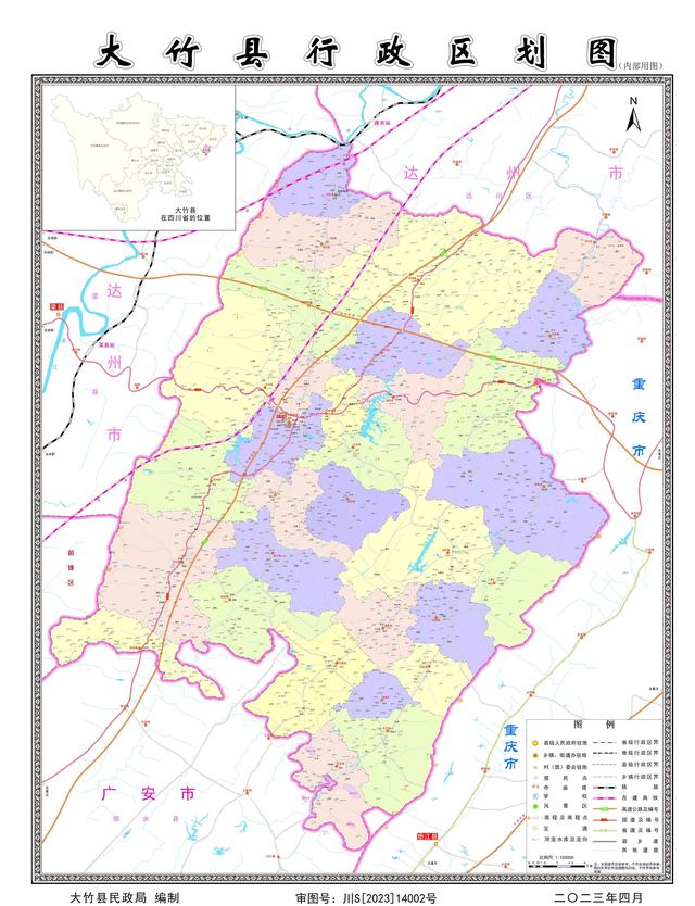 四川省大竹县历史沿革及行政区划
