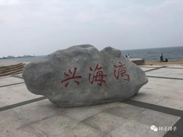辽宁随记（7）：那年葫芦岛兴城三礁揽胜与龙回头