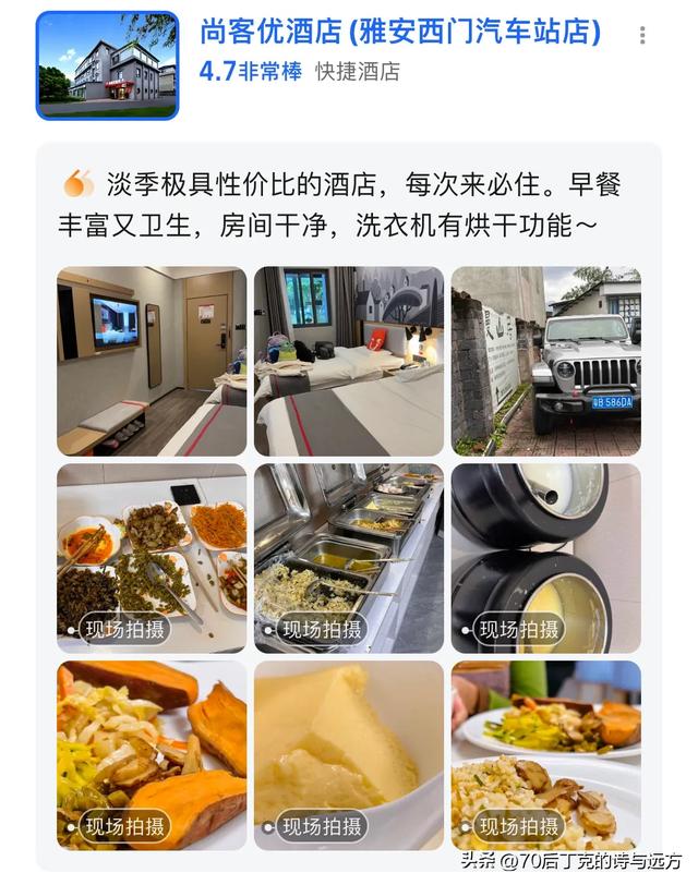 丁克夫妻用77天怒玩四川甘孜一共花了多少钱？总结来了！