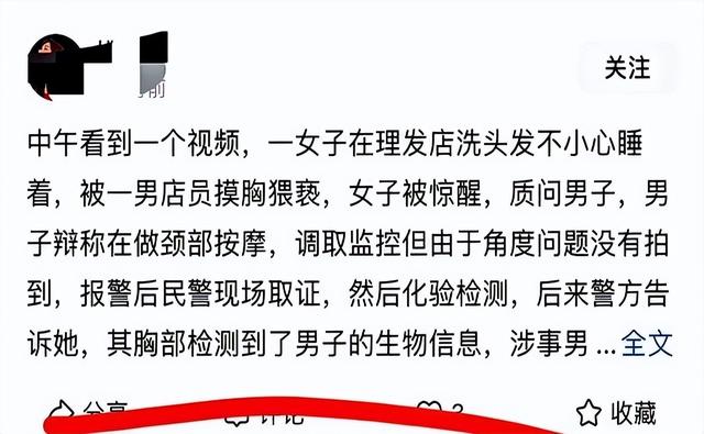摸胸只是按摩”？武汉猥亵男狡辩失败，女子体内检出其“痕迹”